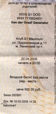 Van der Graaf Generator - Tour 2008, Moscow, ticket